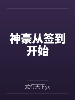 私人演员封面