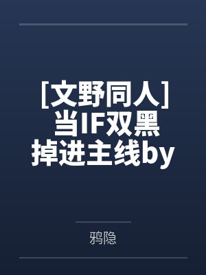 剑宗小魔童，三岁半超凶封面