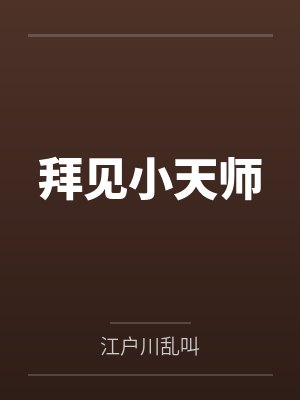 郭夫人的襄阳往事byqiangqiangsdws封面