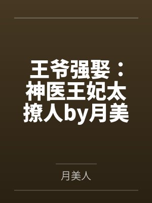 我没事还能播小说TXT百度云封面