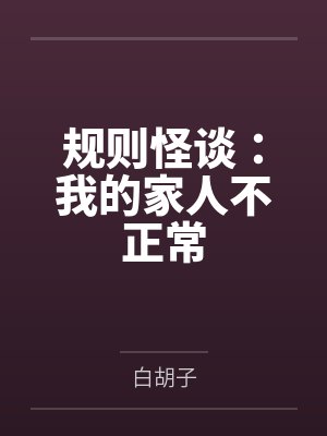 老李刘珊封面