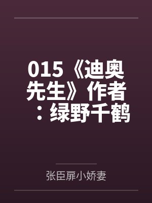 重回九零当富婆封面