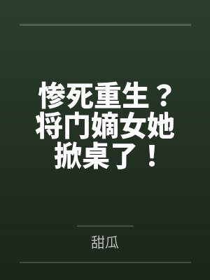 风雪无痕，再无故人封面