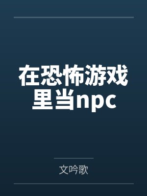 疑案重重封面