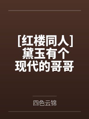 臣(玩具)【骨科H】封面