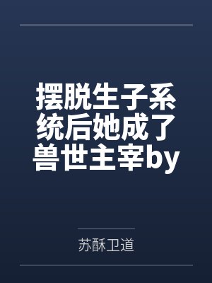 慕阳而生封面