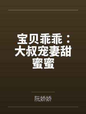 弃他封面