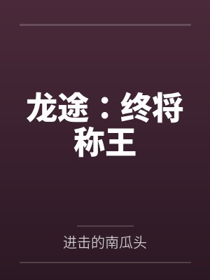 烈风封面