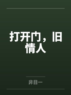 少年的你和她们by山色空蒙封面