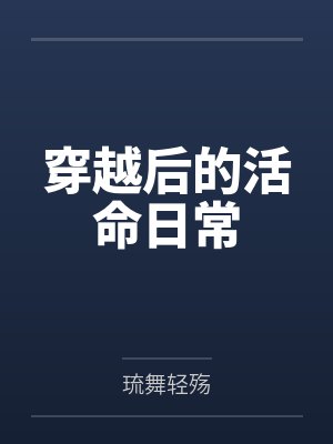 金丝雀封面