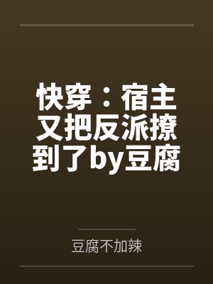 我怎么可能和出车祸的幽灵男友继续恋情?!封面