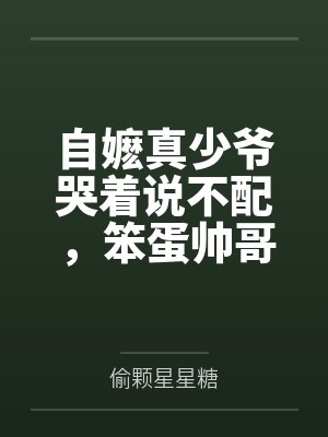 坠落的女人花封面