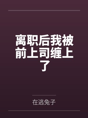 我！地府之主封面