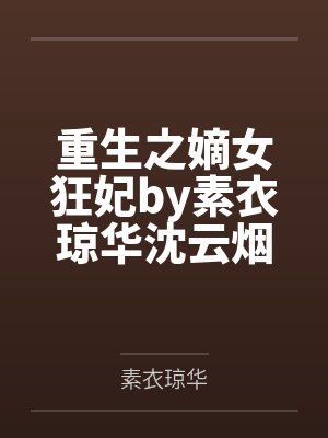 辨心怪人[刑侦]封面