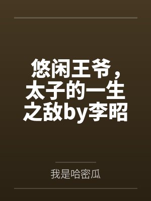 拜伦大陆：圣光的陨落封面