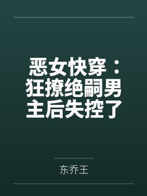 应湉施漾小狗扑蝴蝶封面