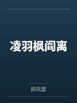 想见你封面