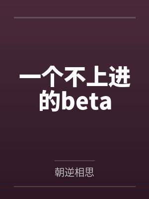 传奇少年by尘二二赵曼封面