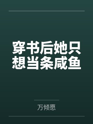 陈爱国穆济远封面